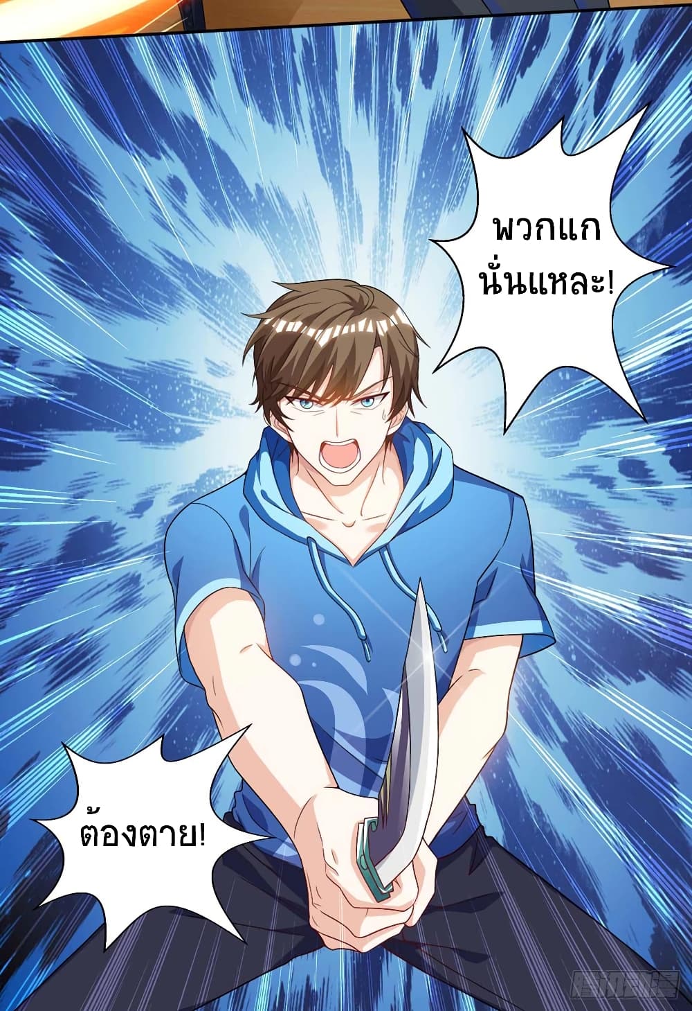 Divine Perspective - มุมมองระดับพระเจ้า 19/30