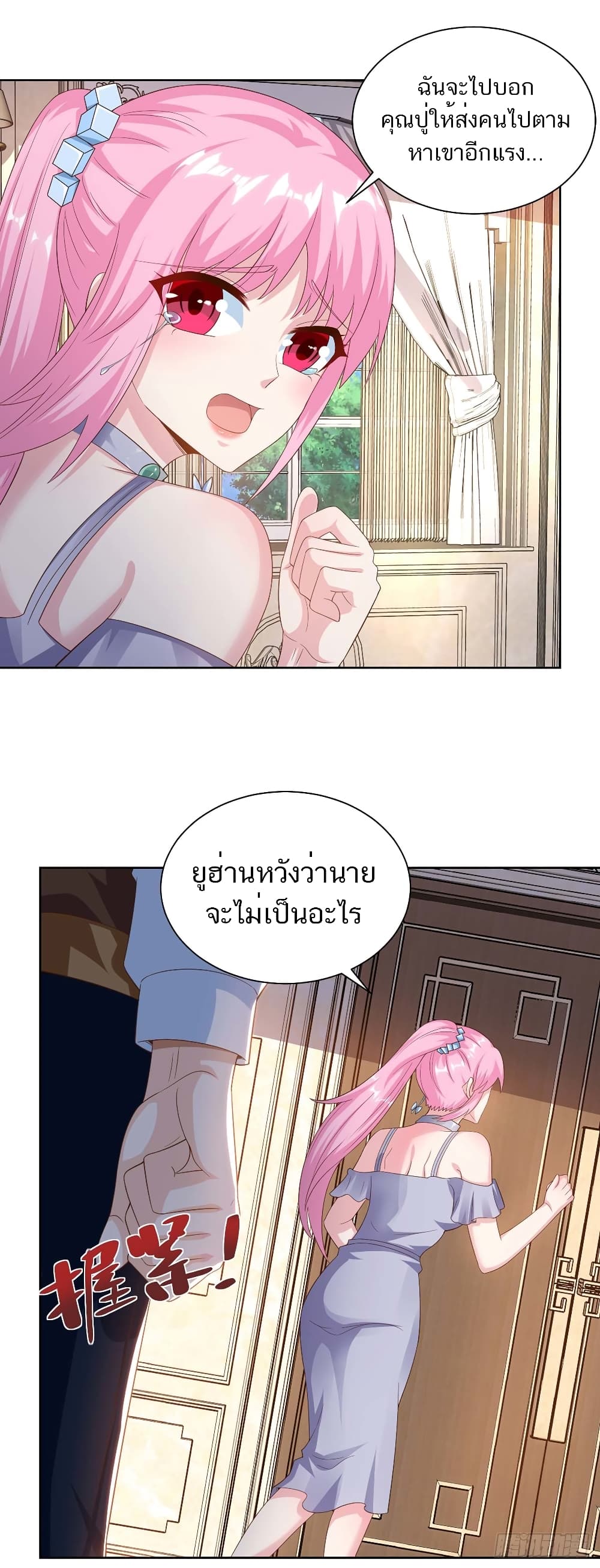 Divine Perspective - มุมมองระดับพระเจ้า 15/27