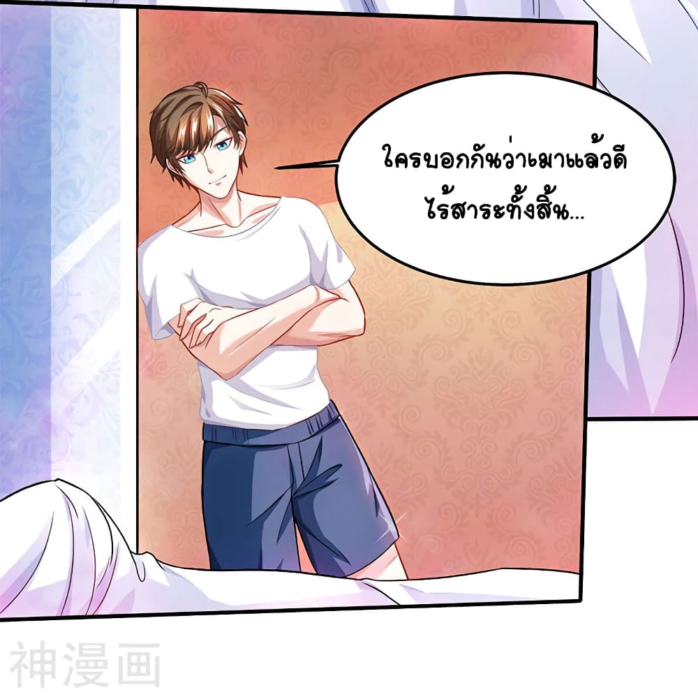 Divine Perspective - มุมมองระดับพระเจ้า 10/26