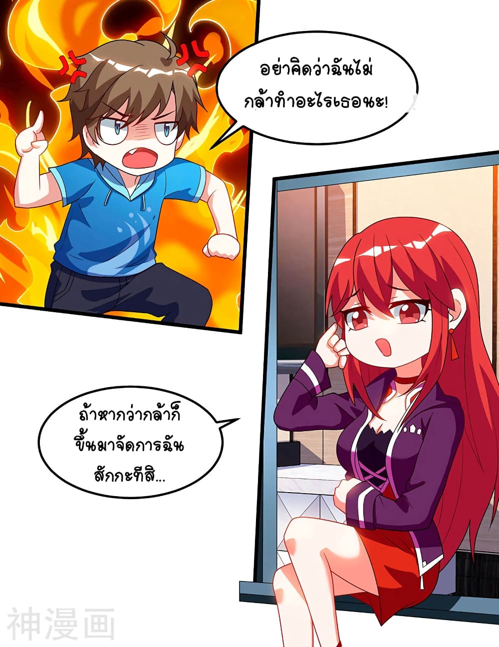 Divine Perspective - มุมมองระดับพระเจ้า 19/30