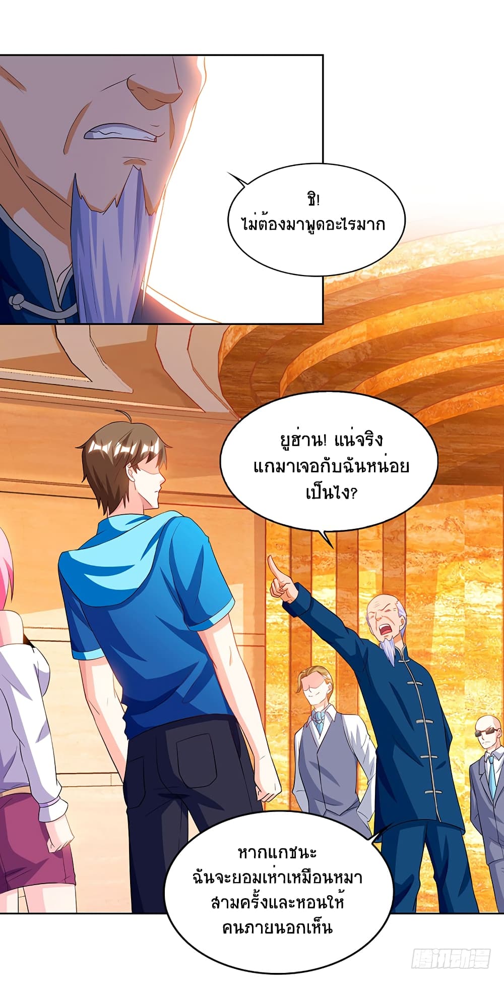 Divine Perspective - มุมมองระดับพระเจ้า 19/27