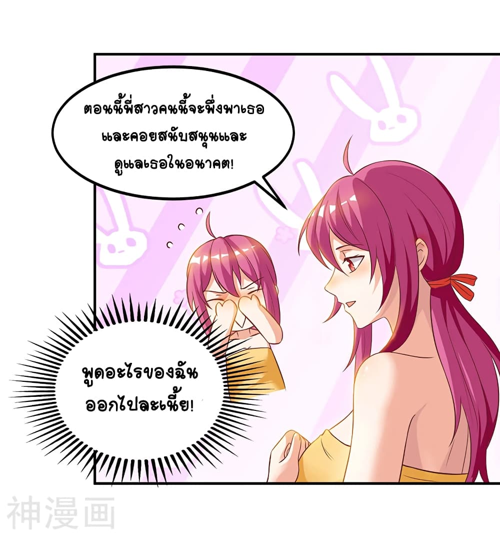 Divine Perspective - มุมมองระดับพระเจ้า 25/31