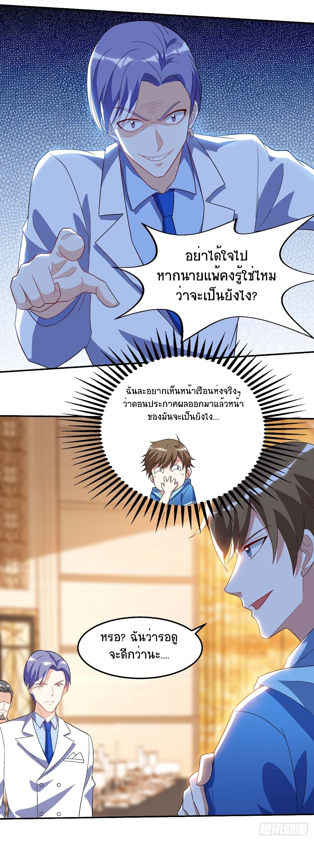 Divine Perspective - มุมมองระดับพระเจ้า 6/21