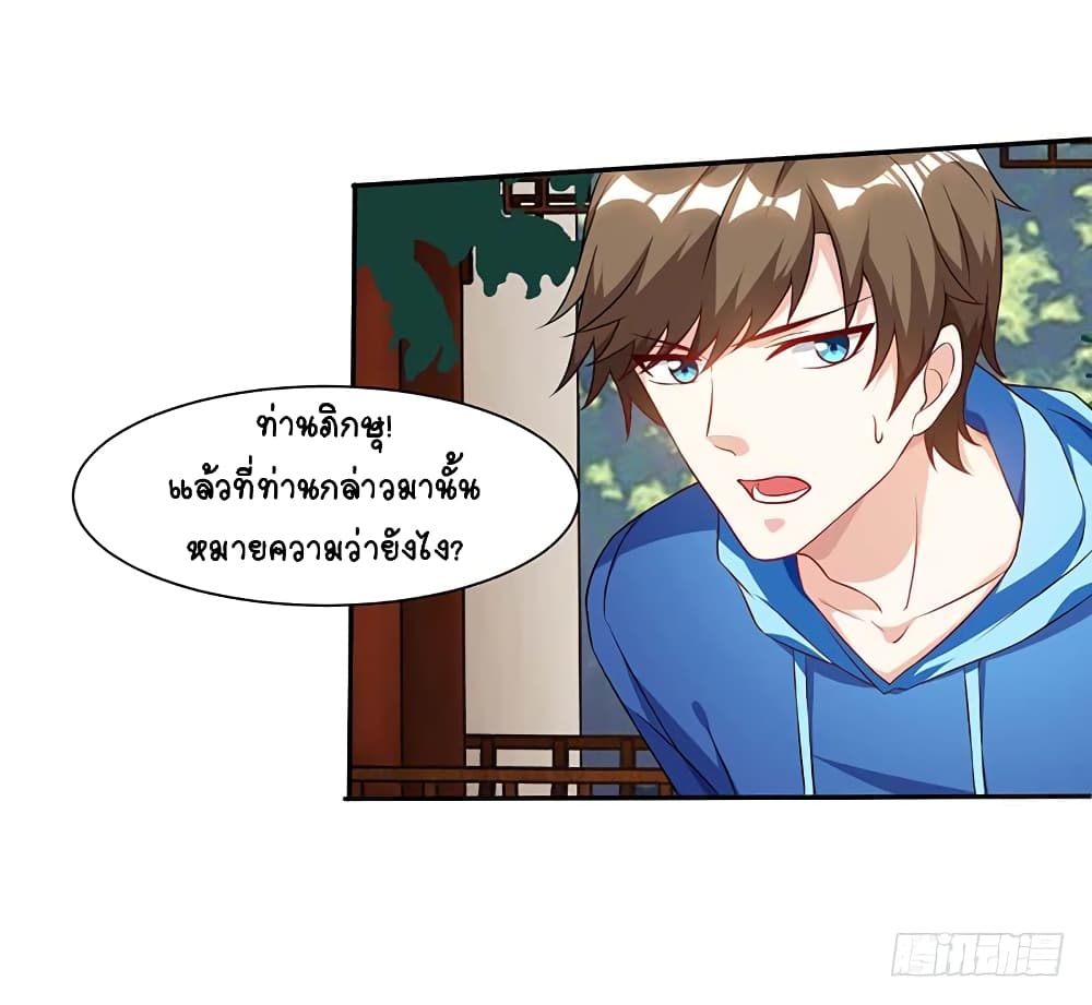 Divine Perspective - มุมมองระดับพระเจ้า 6/18