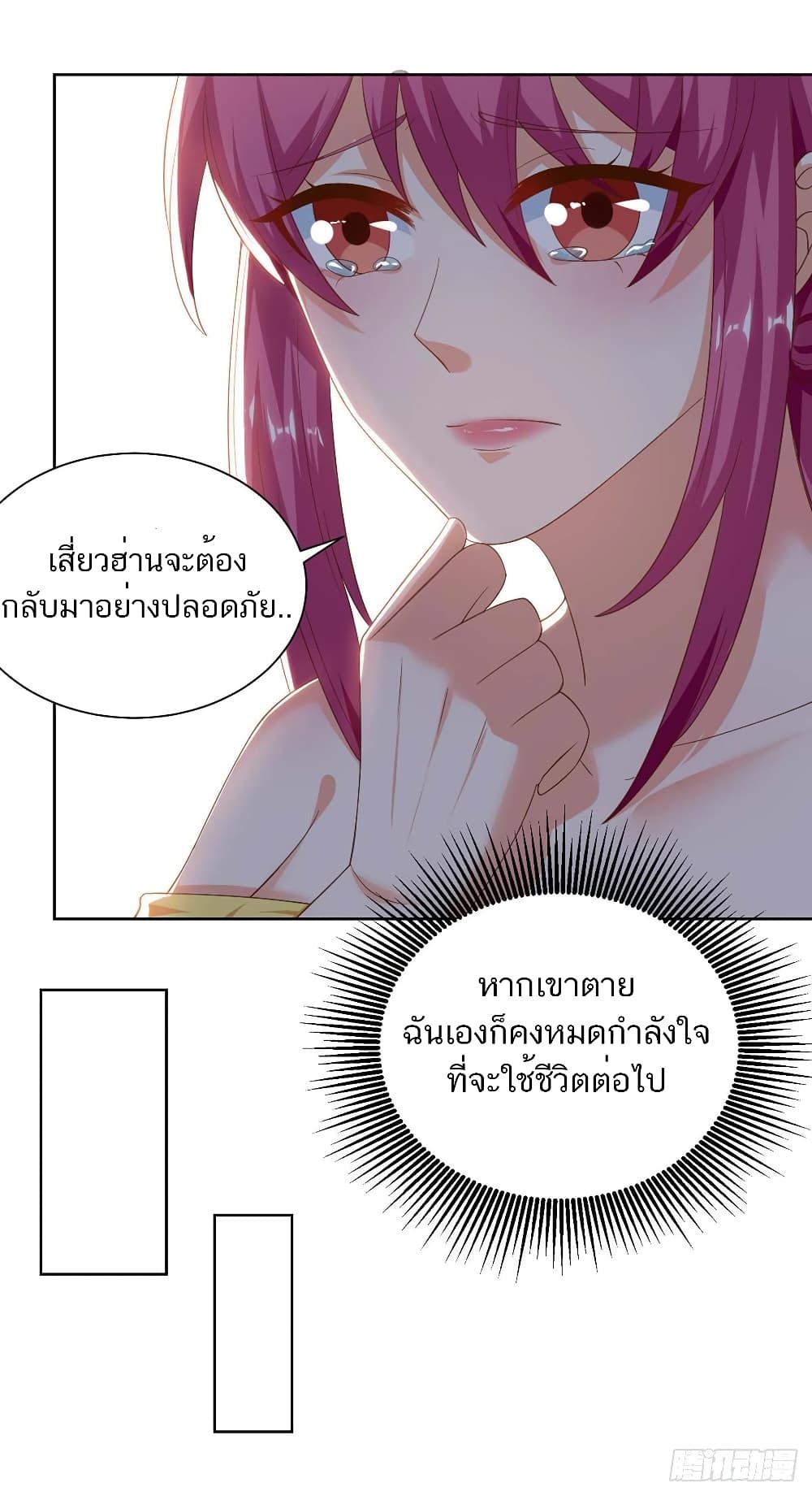 Divine Perspective - มุมมองระดับพระเจ้า 18/27