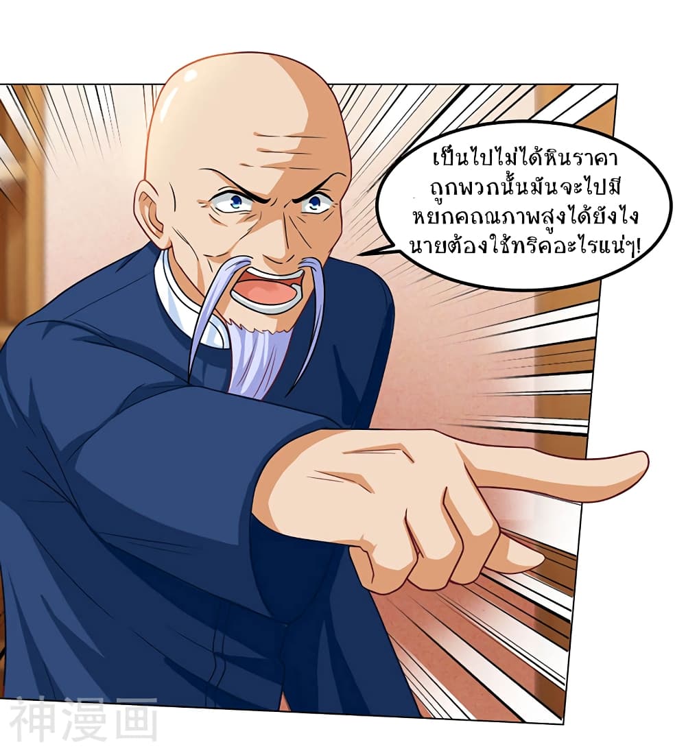 Divine Perspective - มุมมองระดับพระเจ้า 11/20