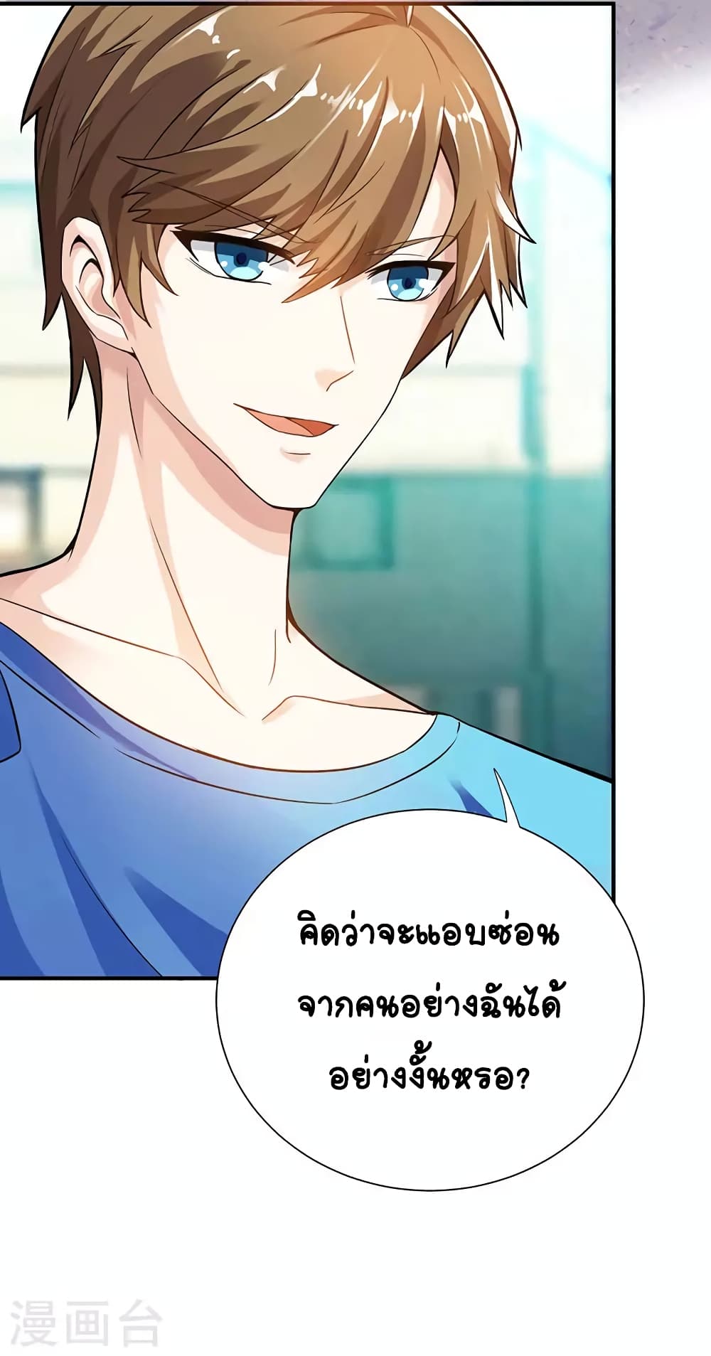 Divine Perspective - มุมมองระดับพระเจ้า 4/26