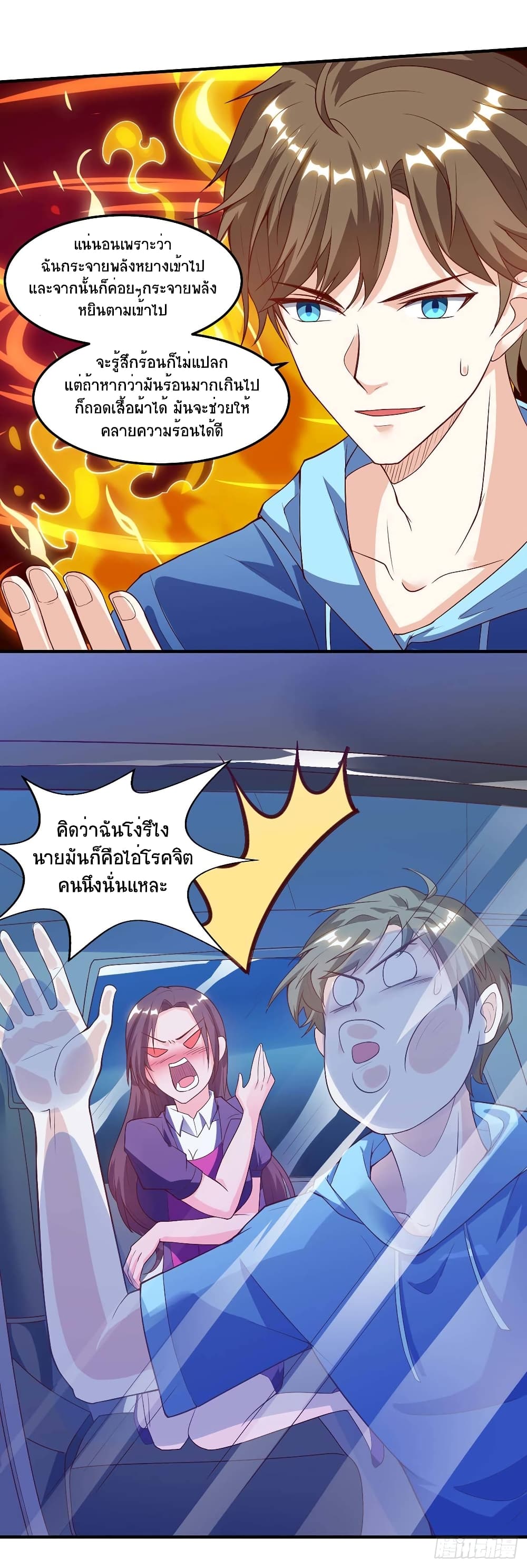 Divine Perspective - มุมมองระดับพระเจ้า 24/25