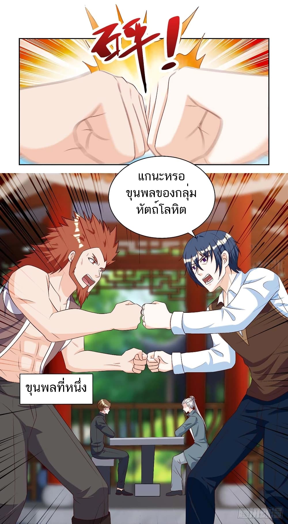 Divine Perspective - มุมมองระดับพระเจ้า 19/28