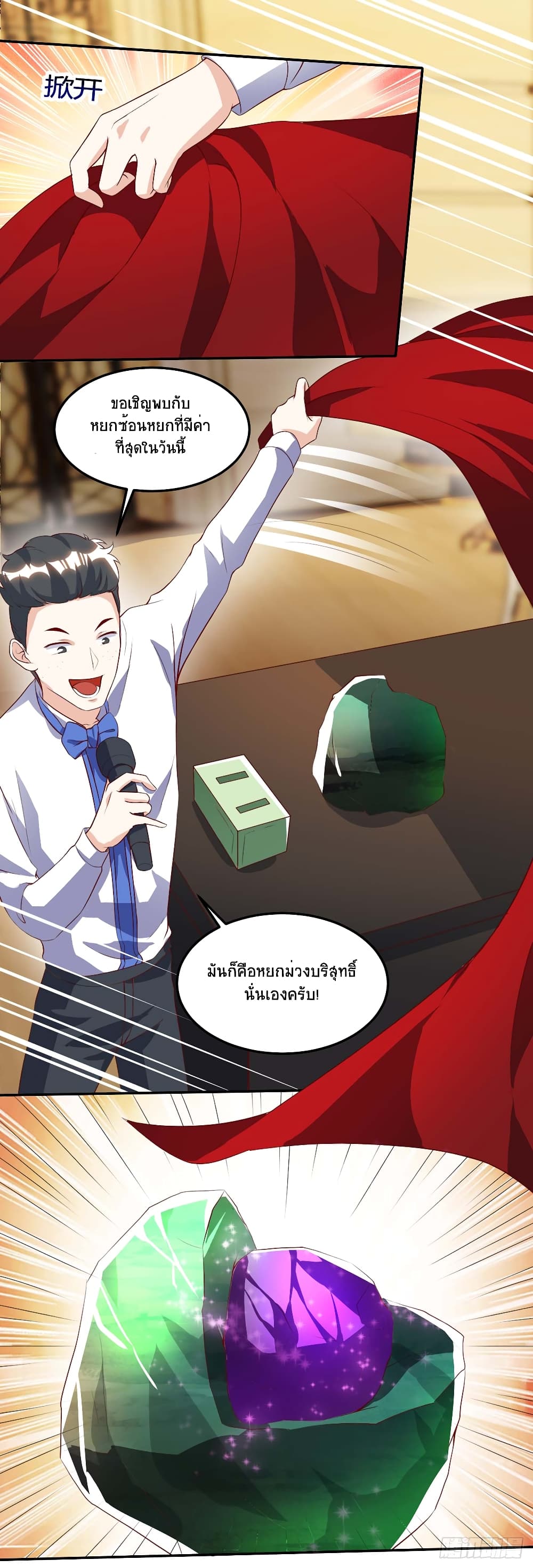 Divine Perspective - มุมมองระดับพระเจ้า 8/21