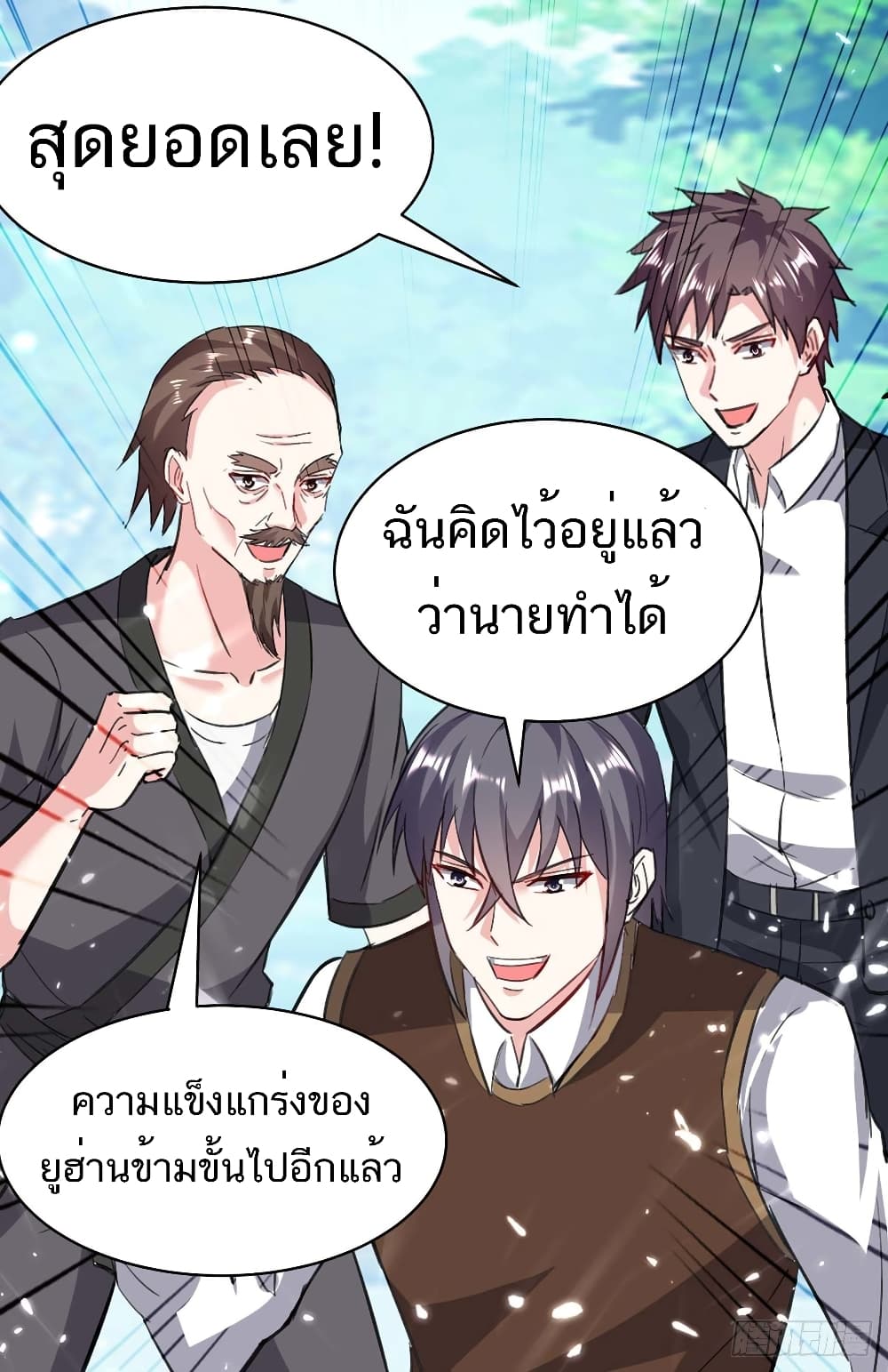 Divine Perspective - มุมมองระดับพระเจ้า 14/31