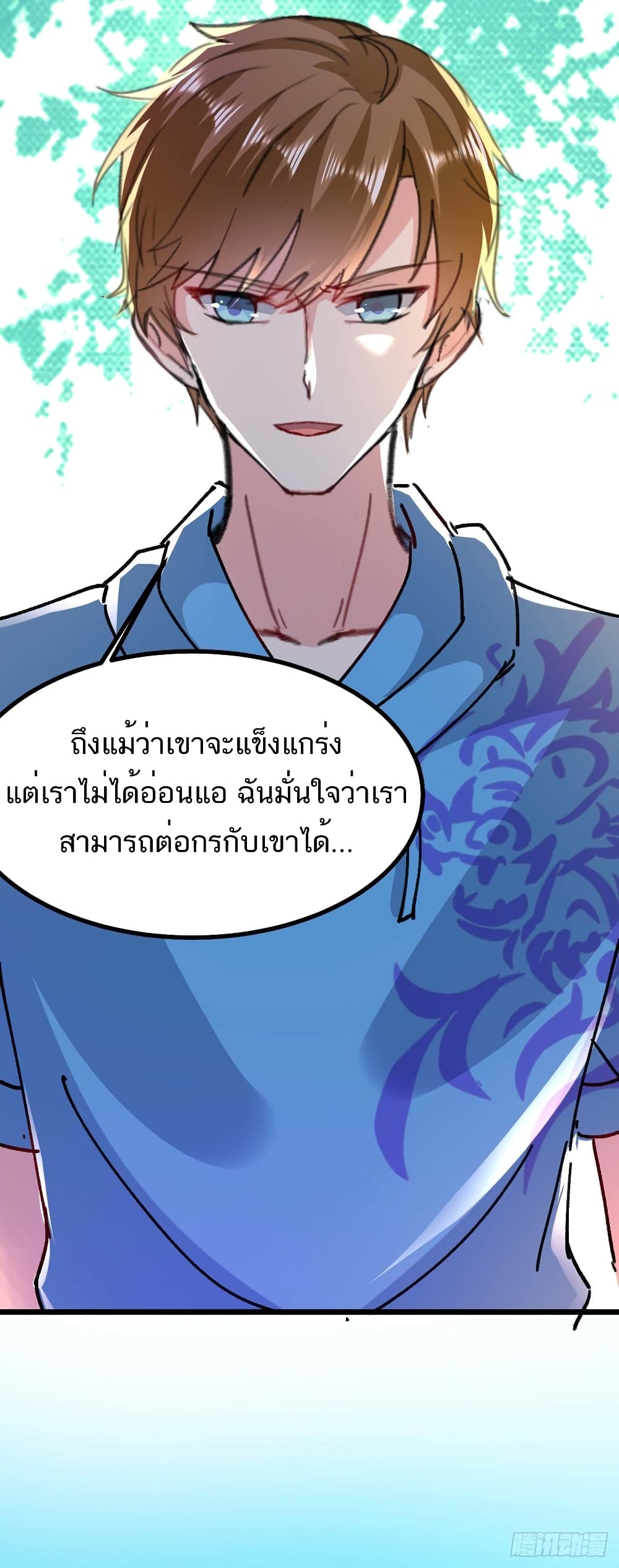 Divine Perspective - มุมมองระดับพระเจ้า 21/35