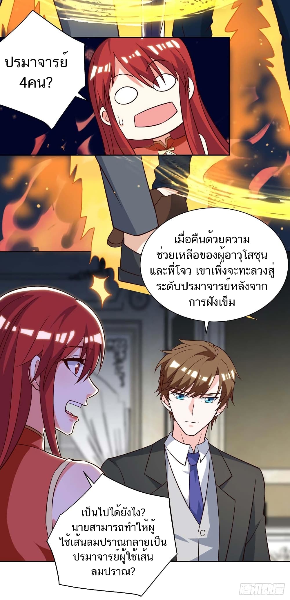 Divine Perspective - มุมมองระดับพระเจ้า 9/28