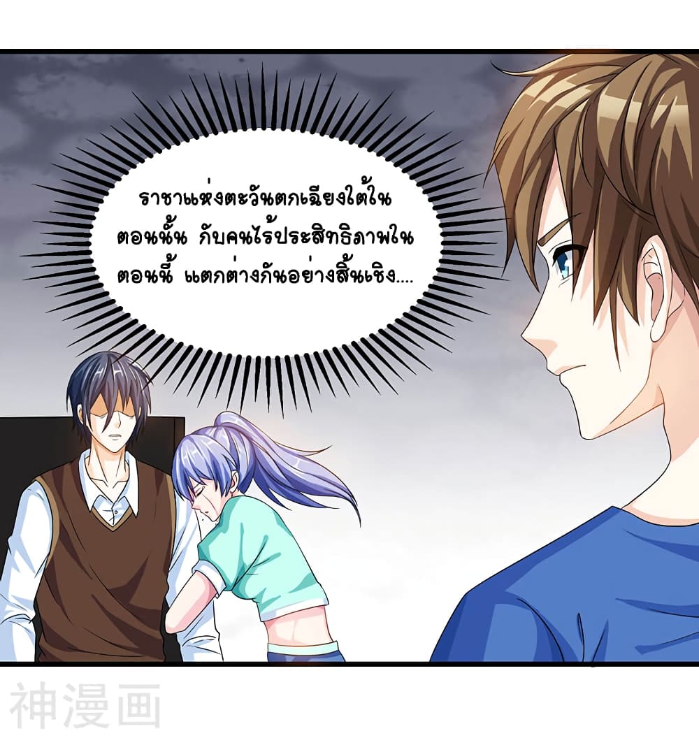 Divine Perspective - มุมมองระดับพระเจ้า 15/30