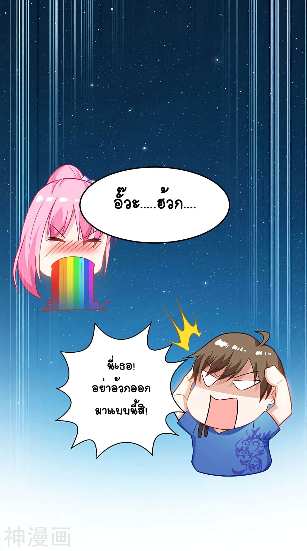 Divine Perspective - มุมมองระดับพระเจ้า 5/26