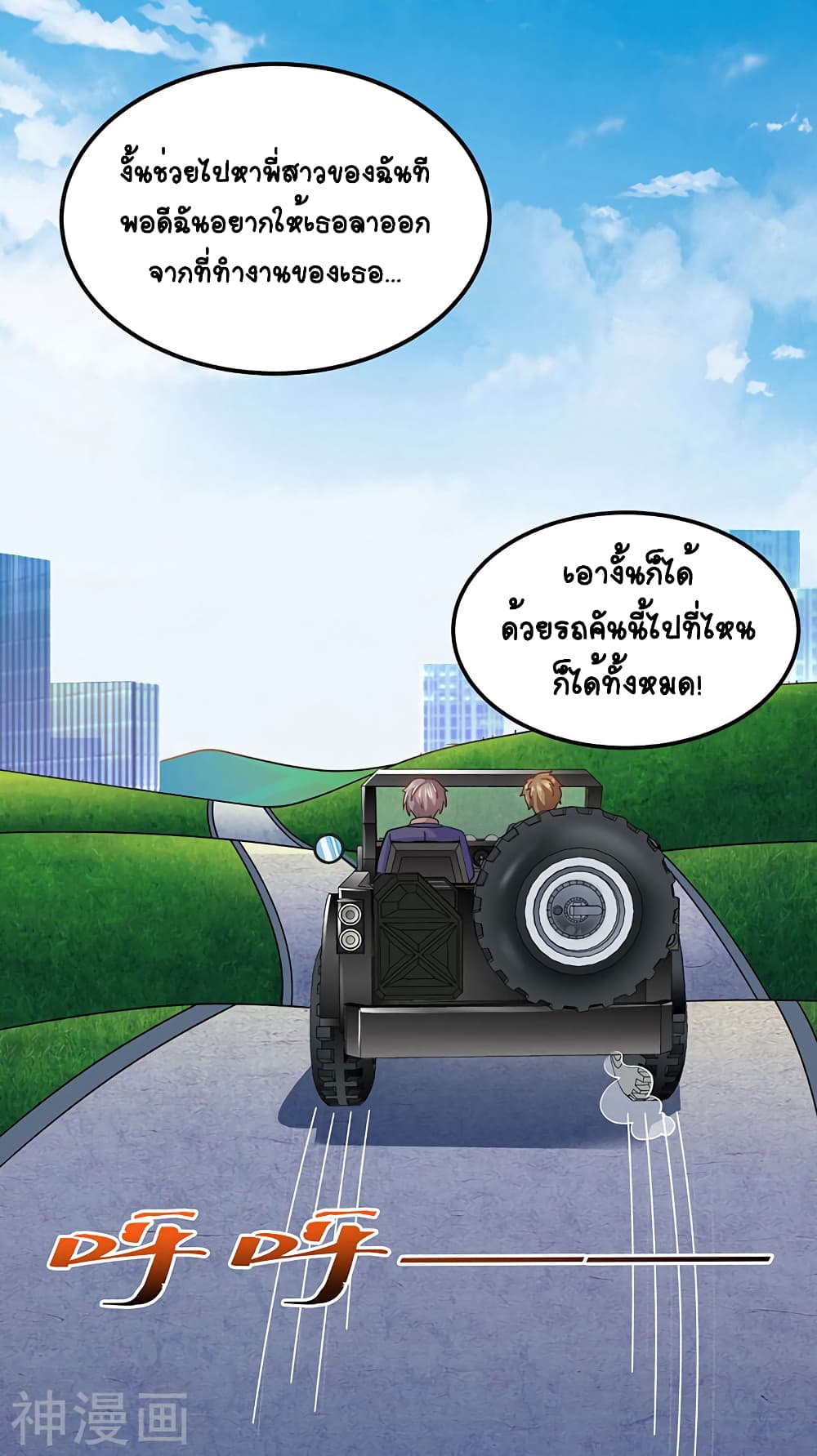 Divine Perspective - มุมมองระดับพระเจ้า 14/27