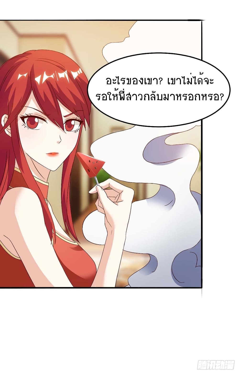 Divine Perspective - มุมมองระดับพระเจ้า 16/33