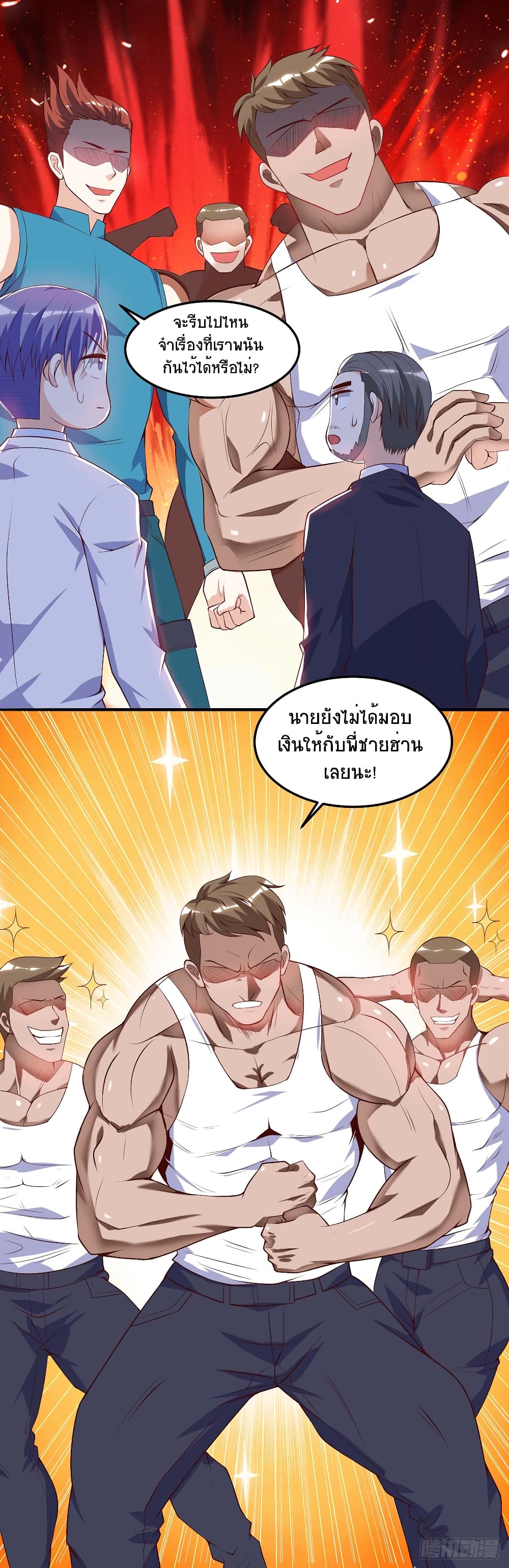 Divine Perspective - มุมมองระดับพระเจ้า 16/21