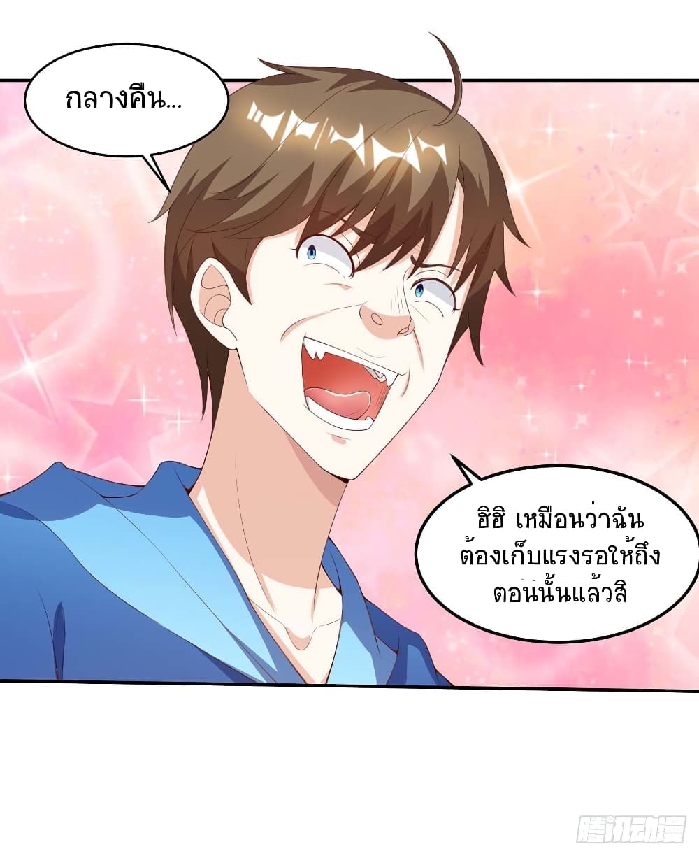 Divine Perspective - มุมมองระดับพระเจ้า 4/33