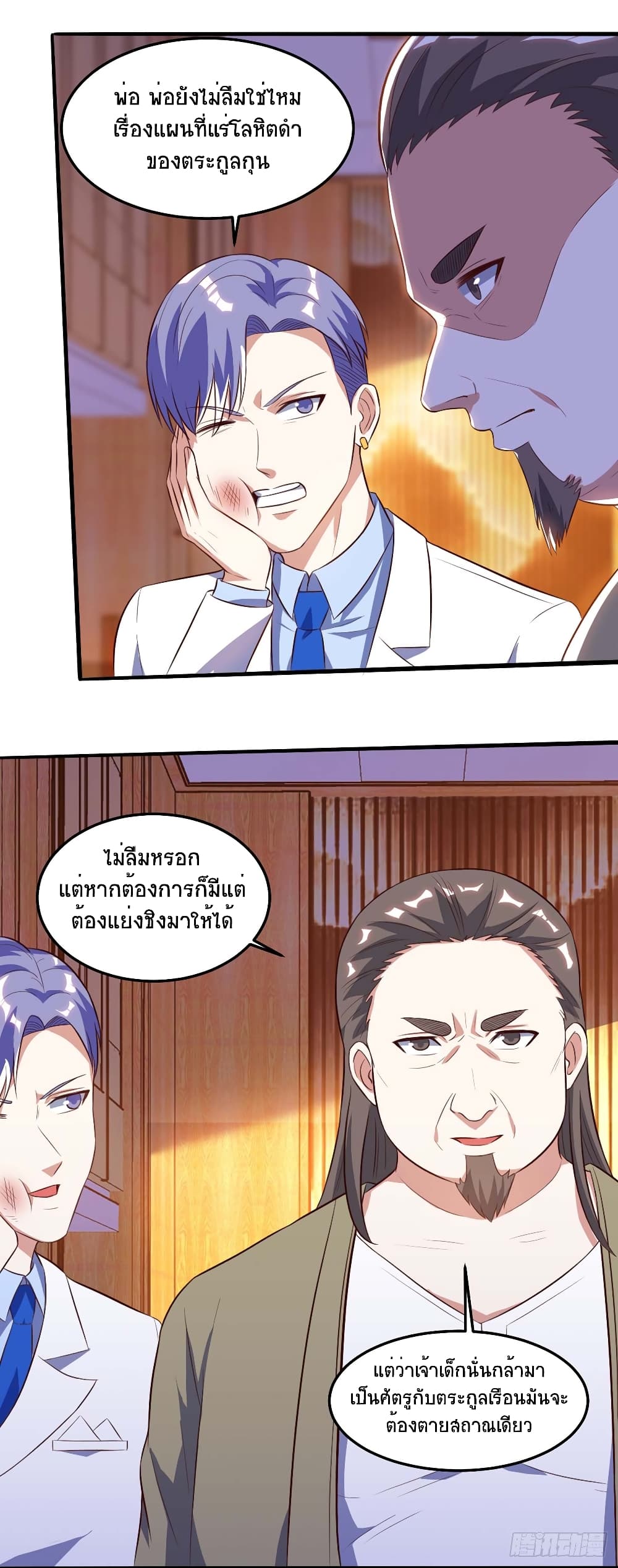 Divine Perspective - มุมมองระดับพระเจ้า 13/25