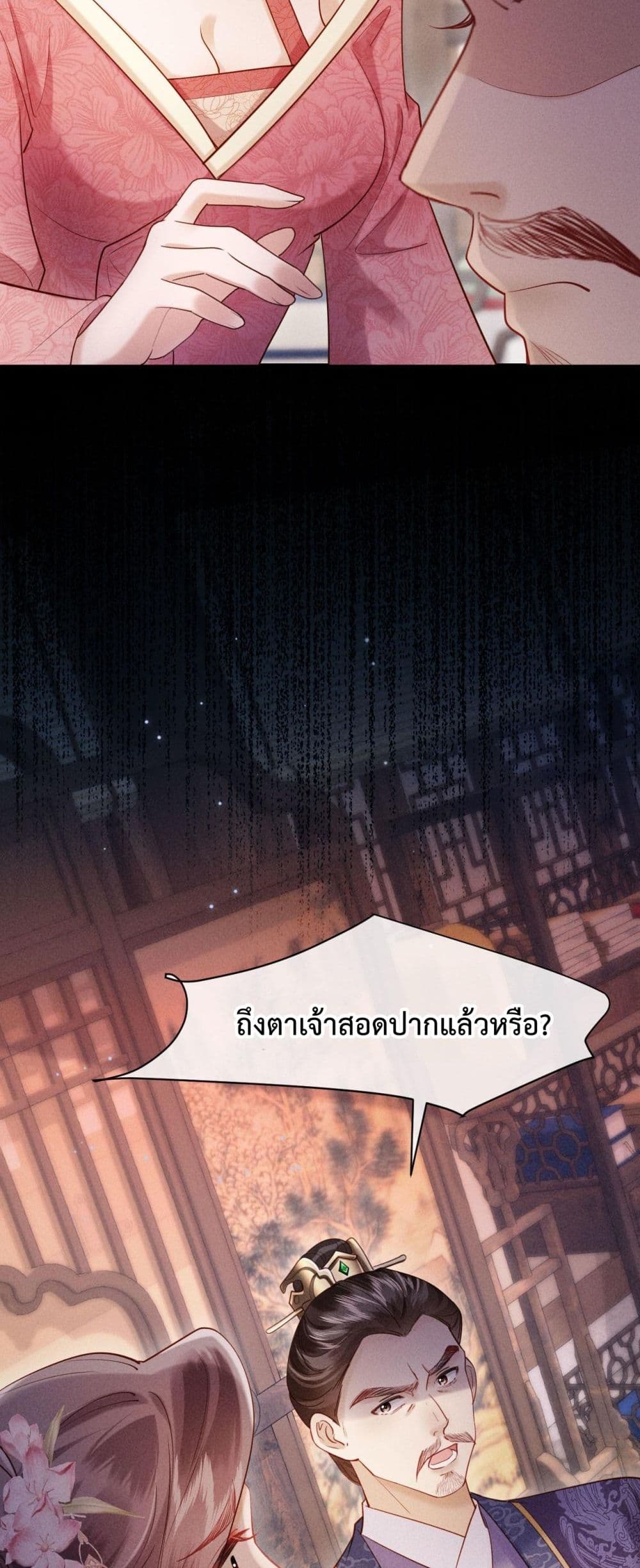 I Got Pregnant with Him on the Wedding Night – คืนแต่งงาน ข้าท้องกับผู้บัญชาการ! 4/42