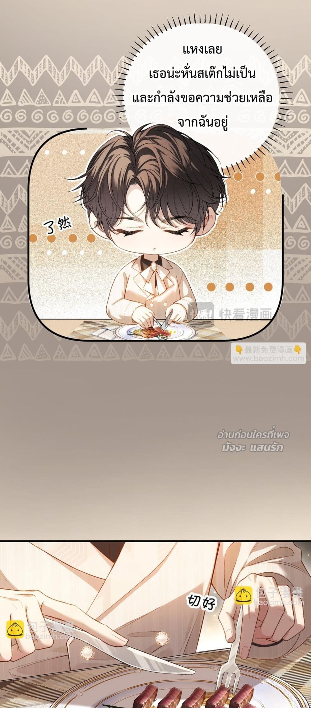 Fake Celebrity – เกมรักซ่อนเร้นของเซเลบจอมปลอม 27/42