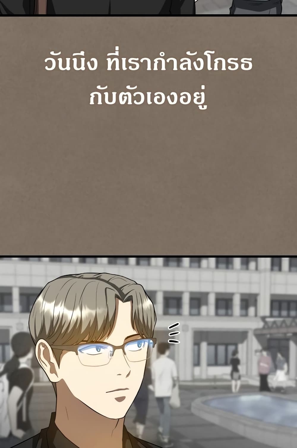 Perfect Surgeon 19 แปลไทย