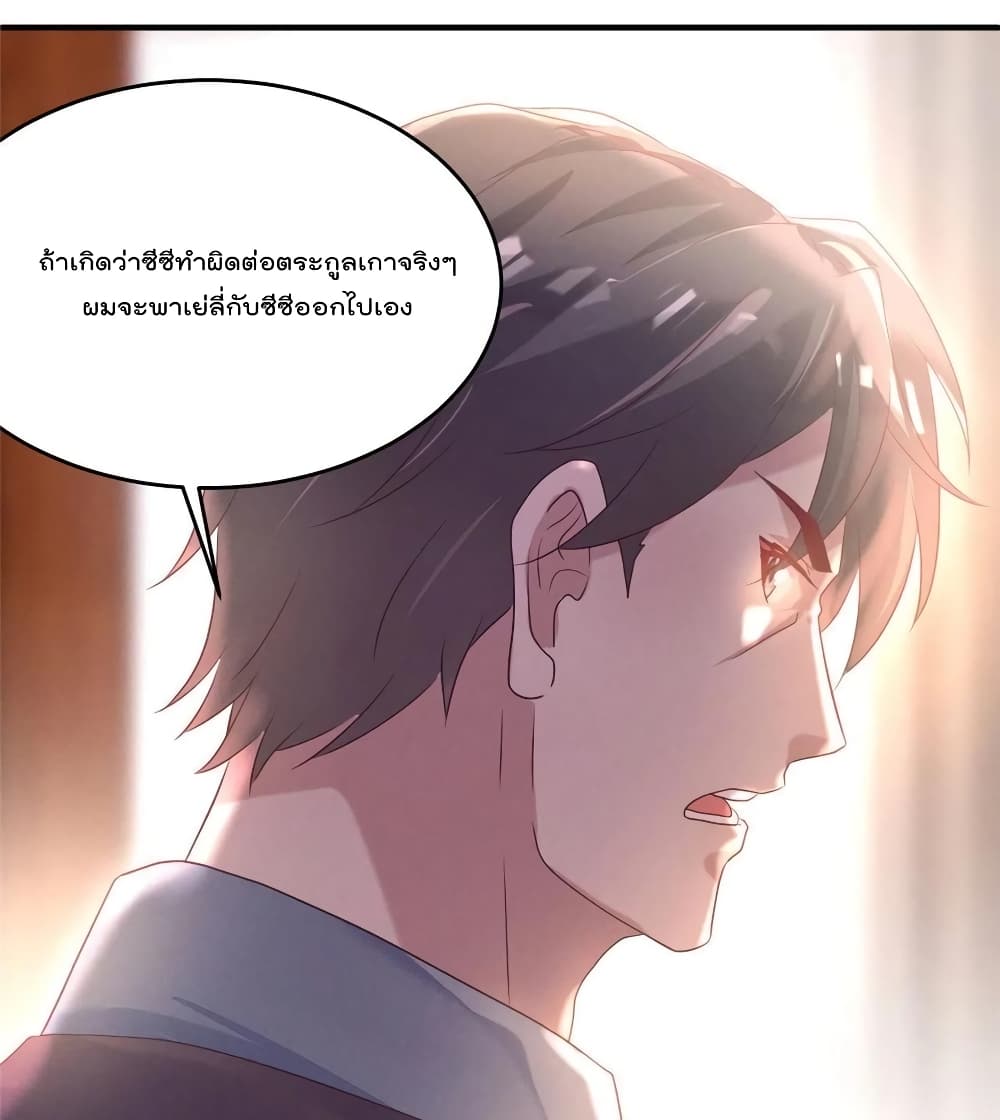 Forced to Fall in Love With the Boss Every Day 11 แปลไทย