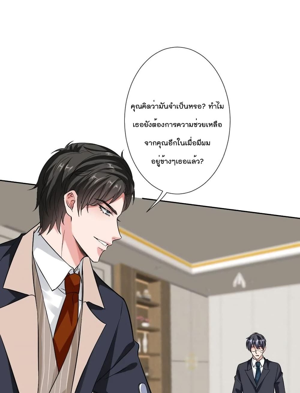 Trial Marriage Husband : Need to Work Hard 61 แปลไทย