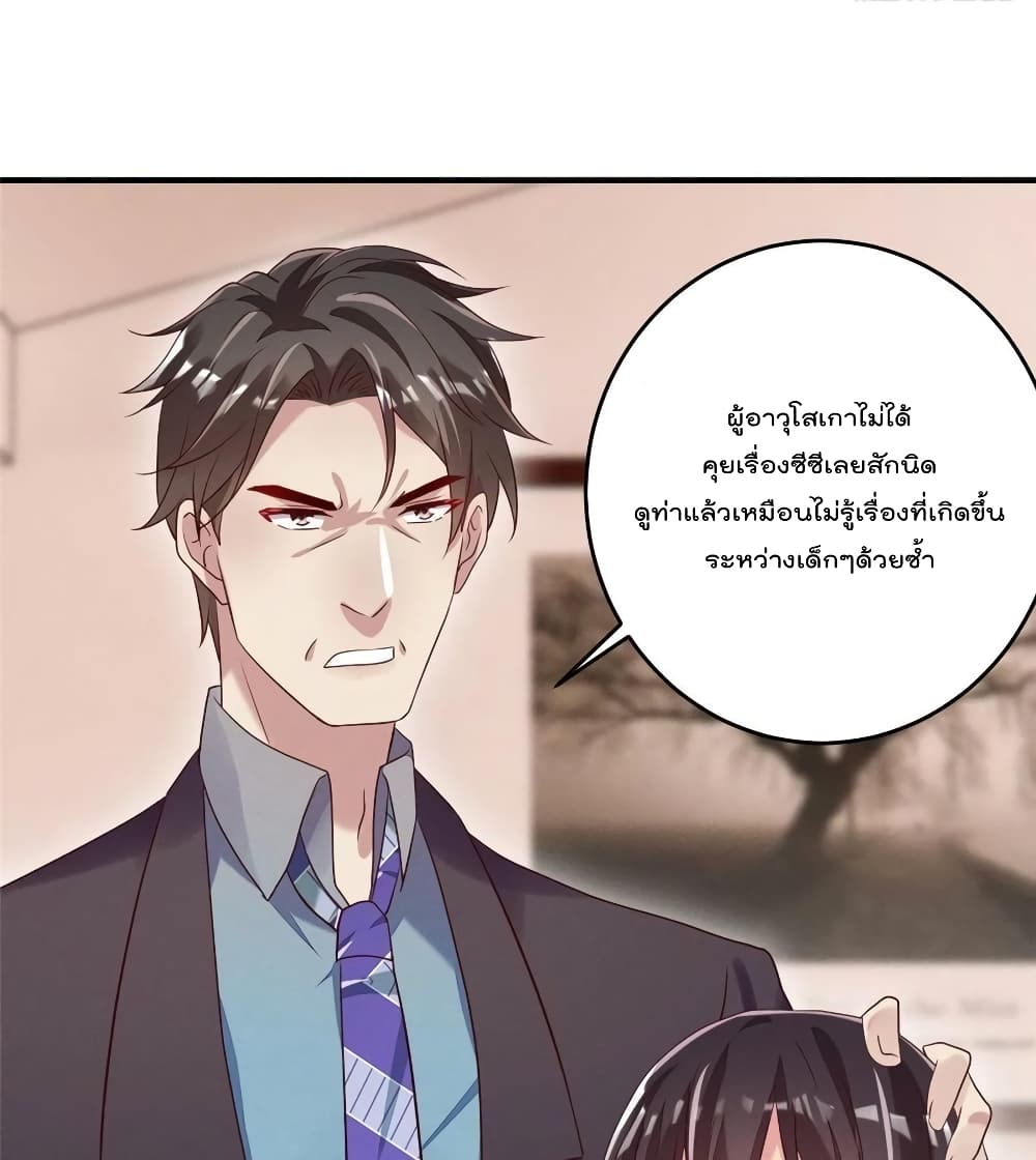 Forced to Fall in Love With the Boss Every Day 11 แปลไทย