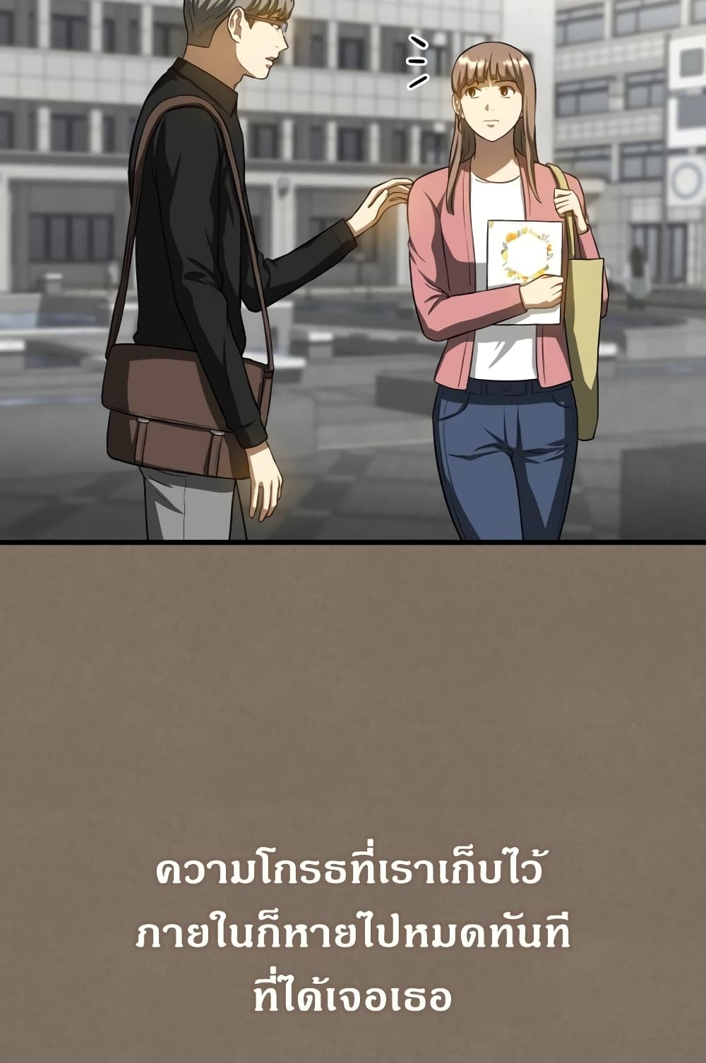 Perfect Surgeon 19 แปลไทย