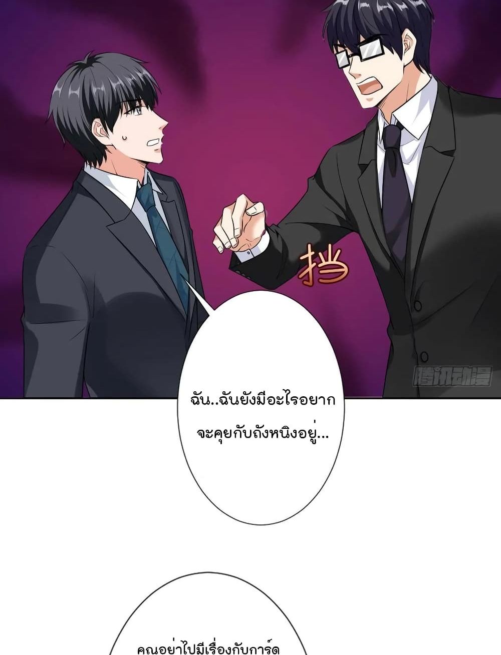 Trial Marriage Husband : Need to Work Hard 61 แปลไทย