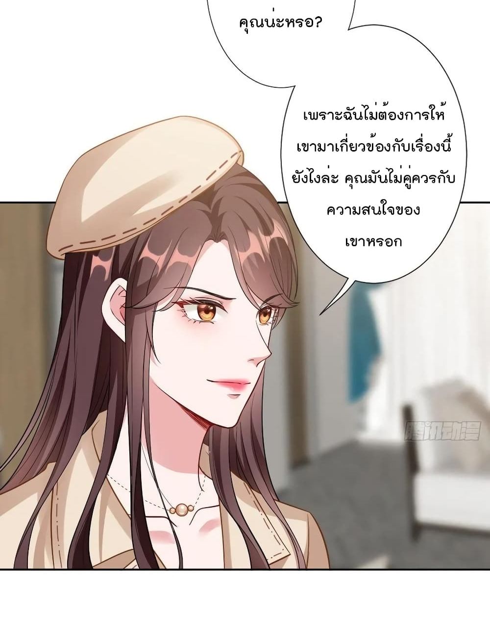 Trial Marriage Husband : Need to Work Hard 61 แปลไทย