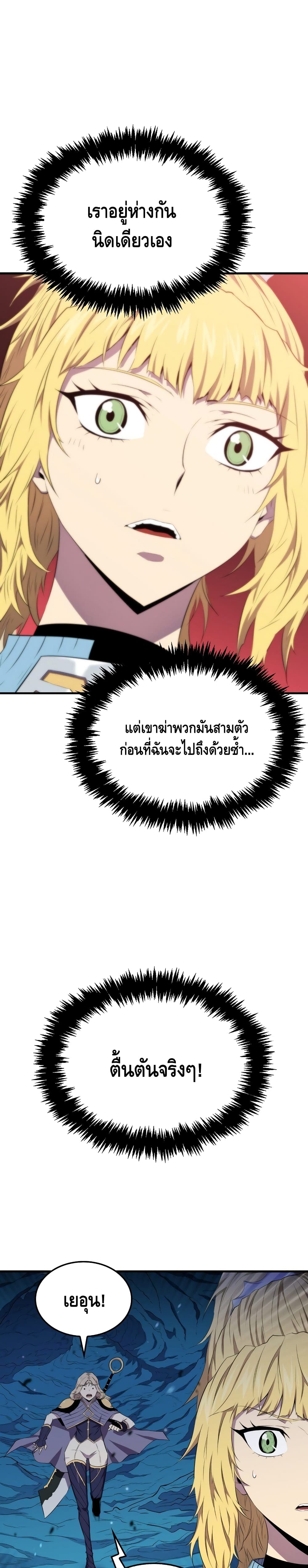 Sleeping Ranker 16 แปลไทย