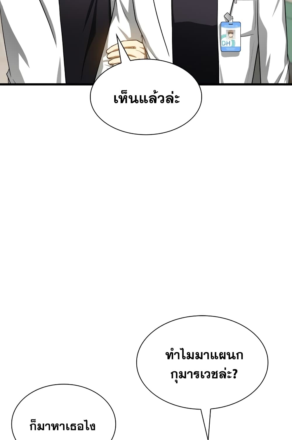 Perfect Surgeon 19 แปลไทย