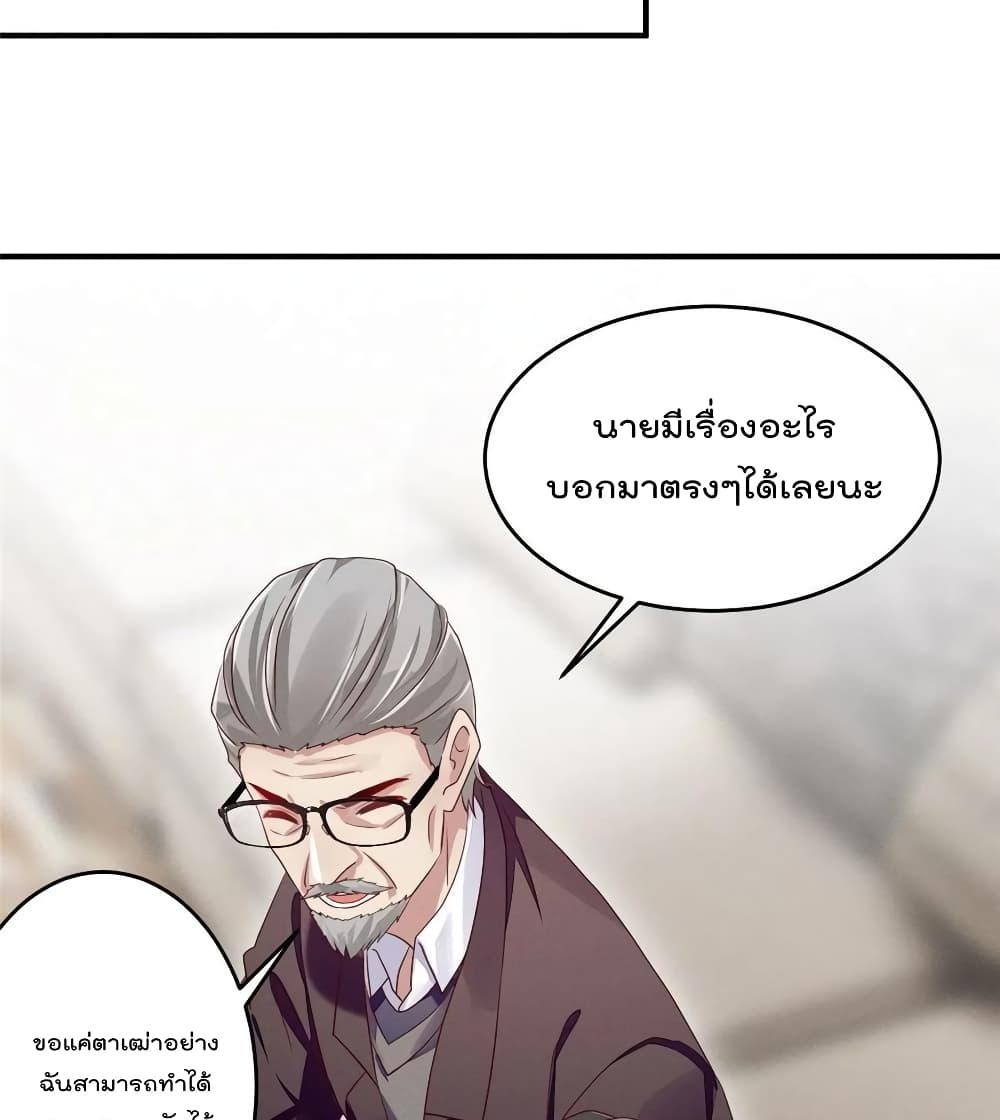 Forced to Fall in Love With the Boss Every Day 11 แปลไทย