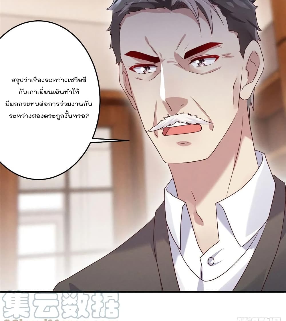 Forced to Fall in Love With the Boss Every Day 11 แปลไทย