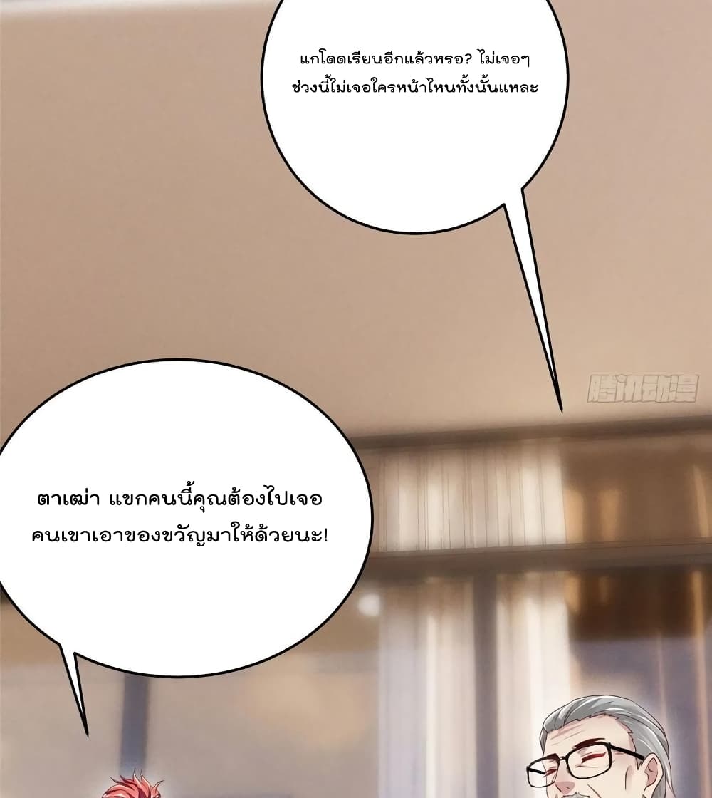 Forced to Fall in Love With the Boss Every Day 11 แปลไทย