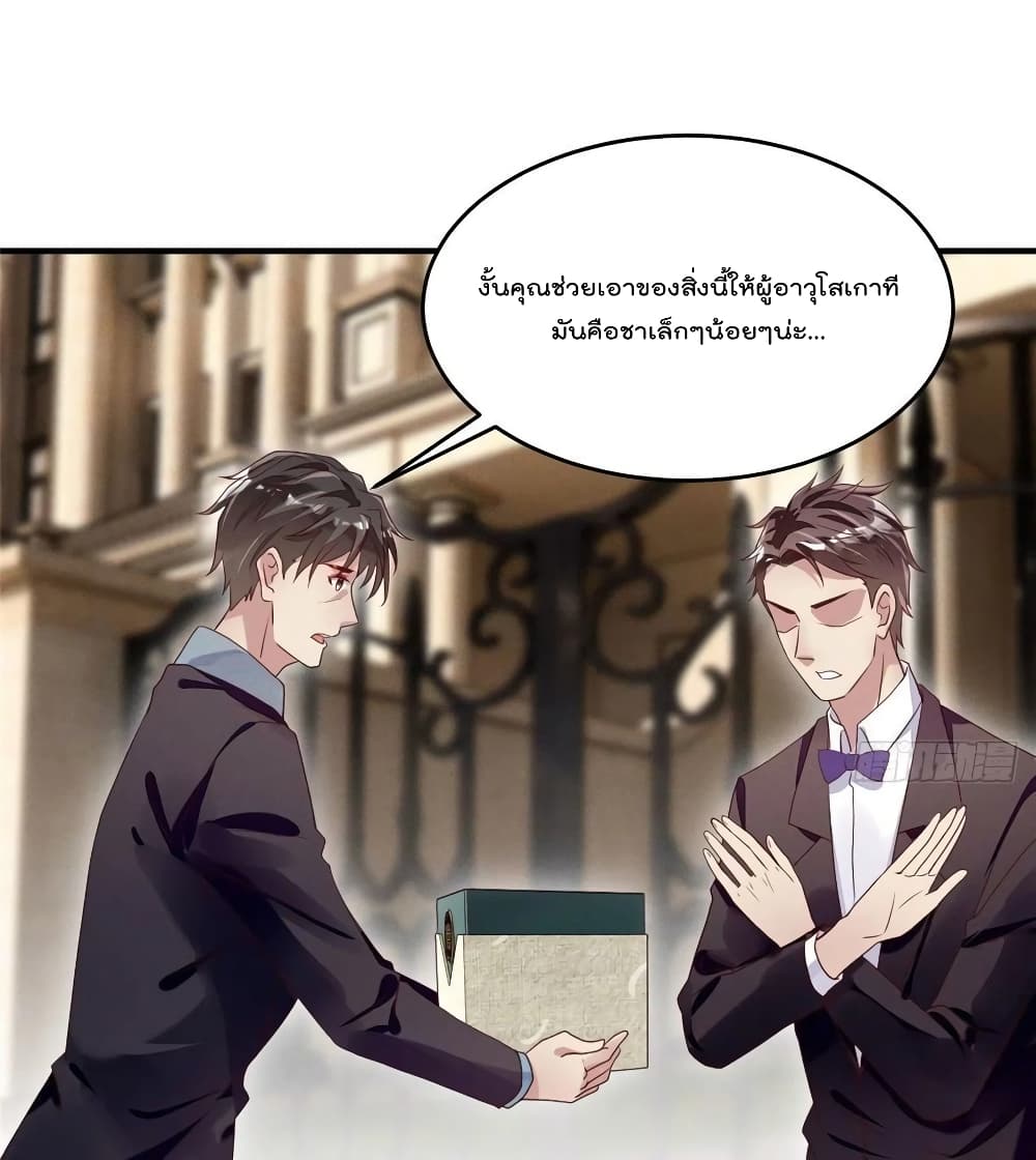 Forced to Fall in Love With the Boss Every Day 11 แปลไทย