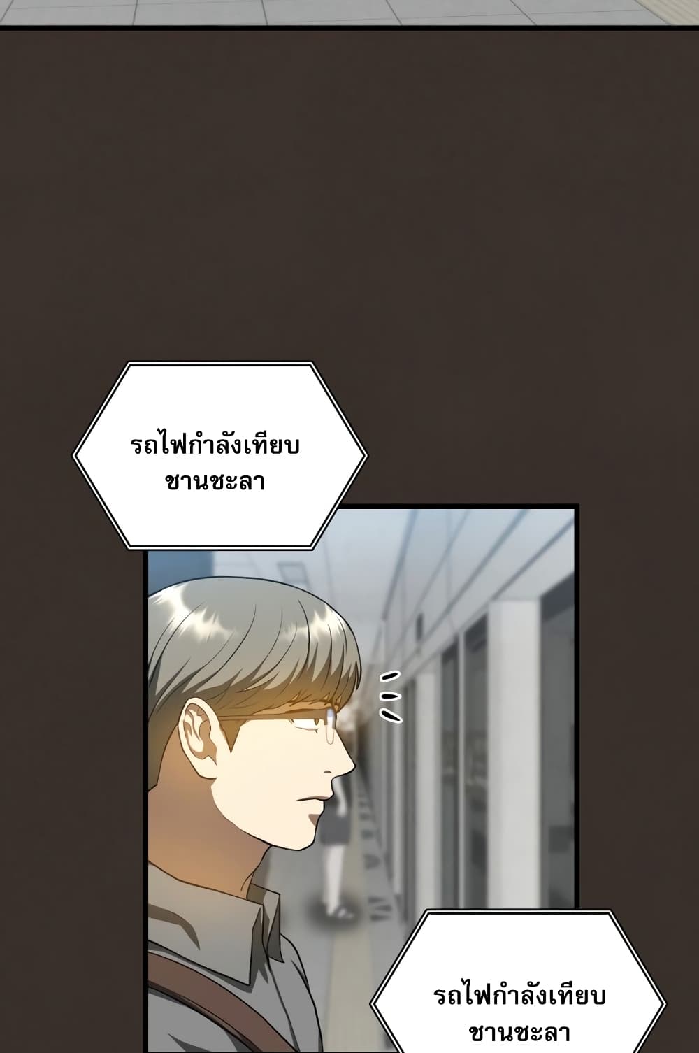 Perfect Surgeon 19 แปลไทย