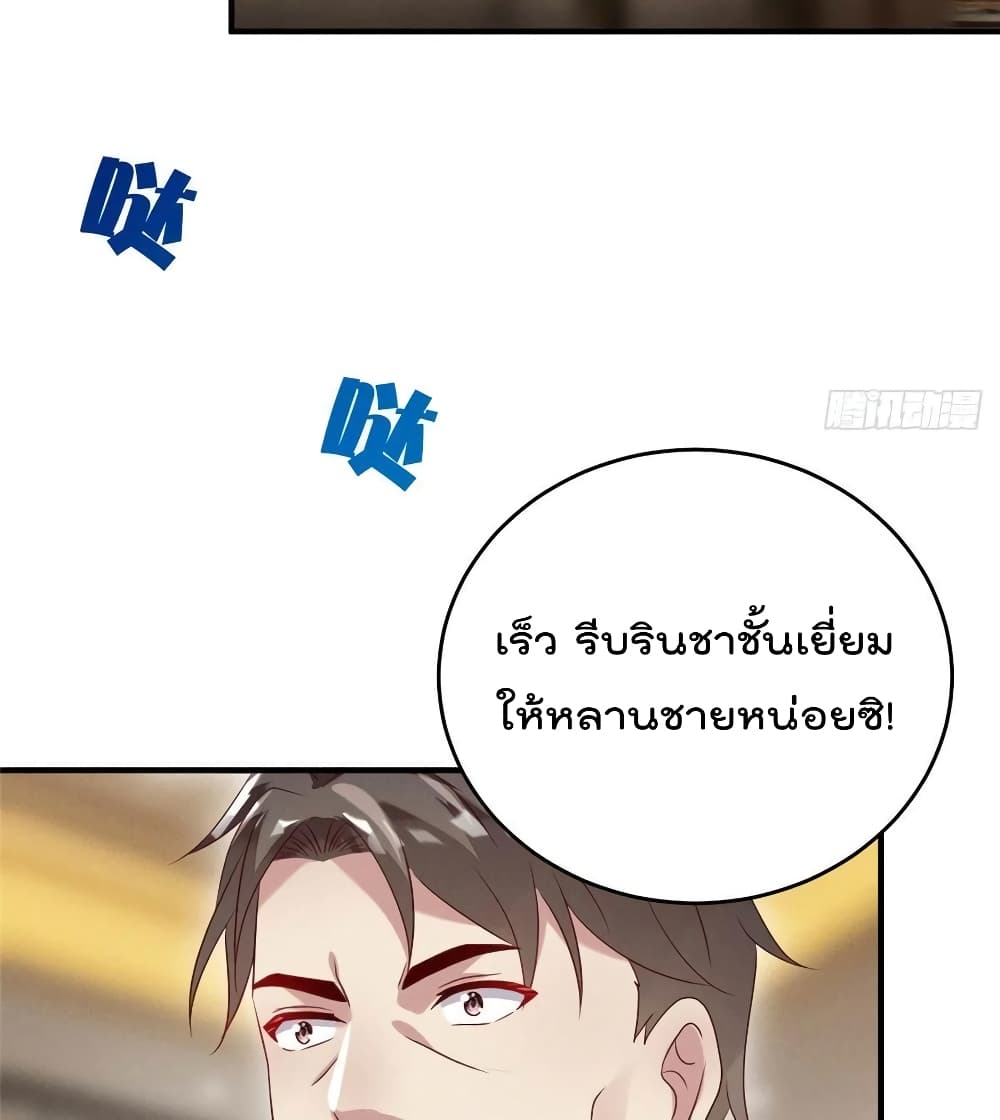 Forced to Fall in Love With the Boss Every Day 11 แปลไทย