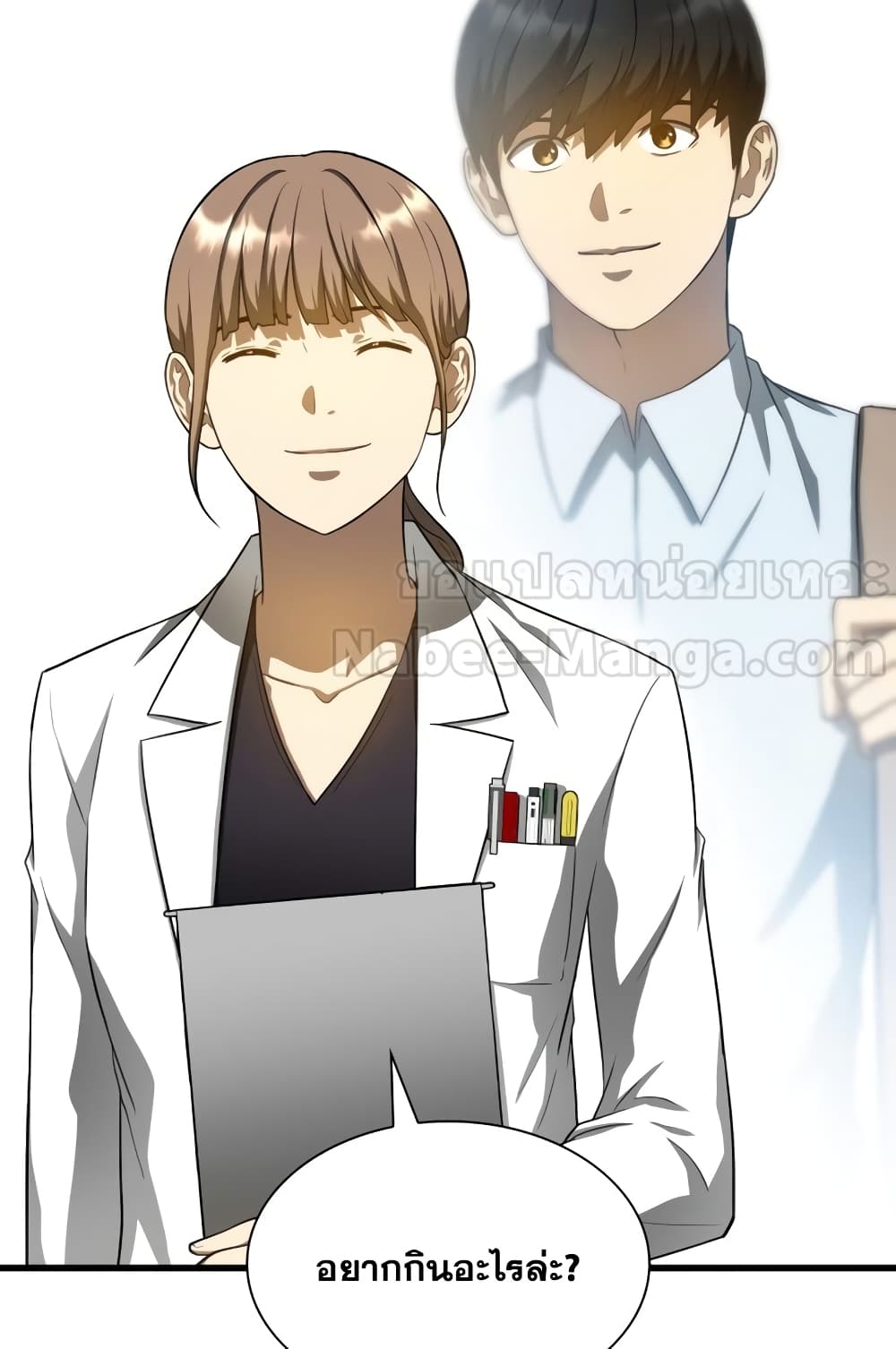 Perfect Surgeon 19 แปลไทย