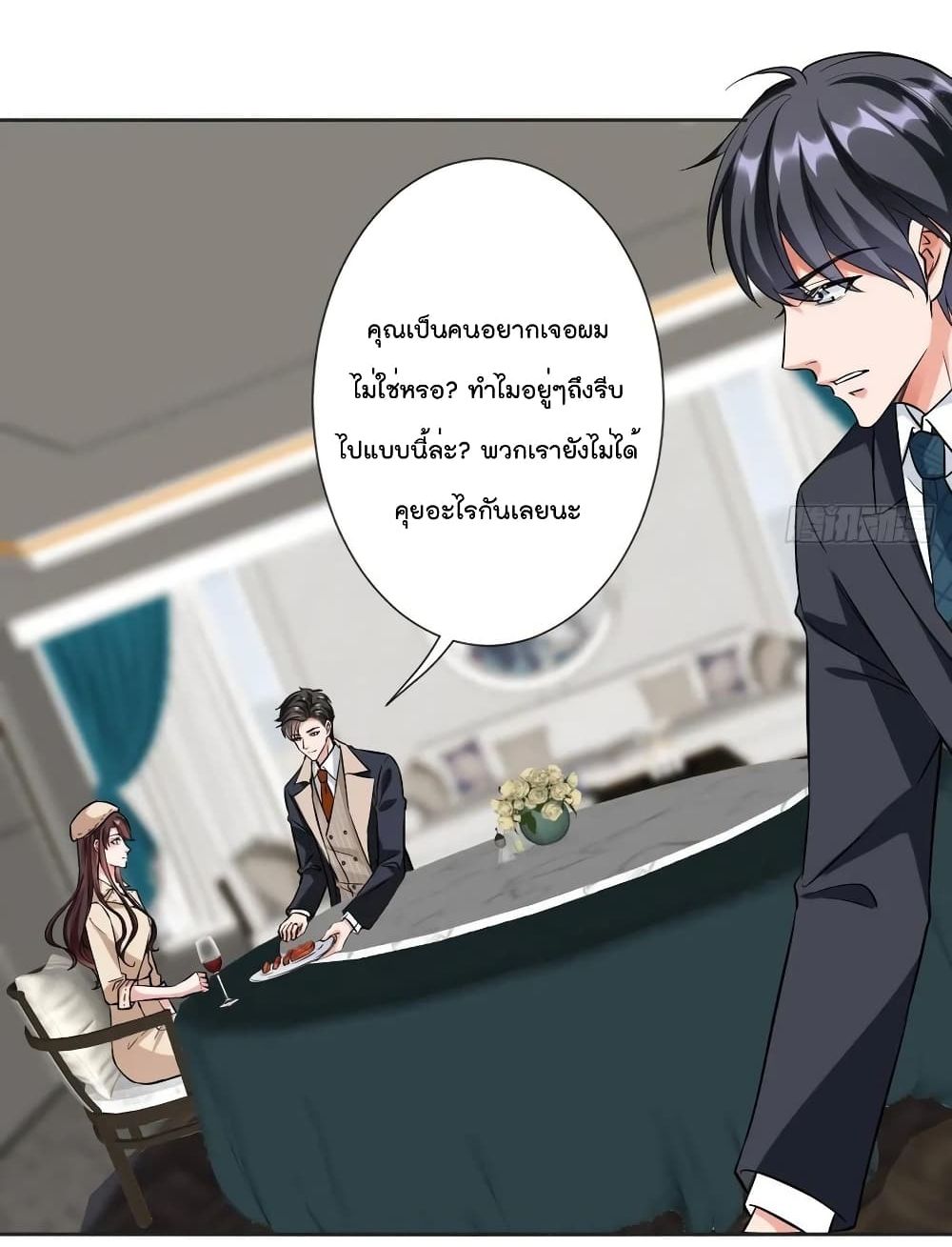 Trial Marriage Husband : Need to Work Hard 61 แปลไทย