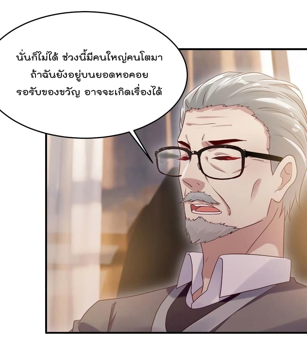 Forced to Fall in Love With the Boss Every Day 11 แปลไทย