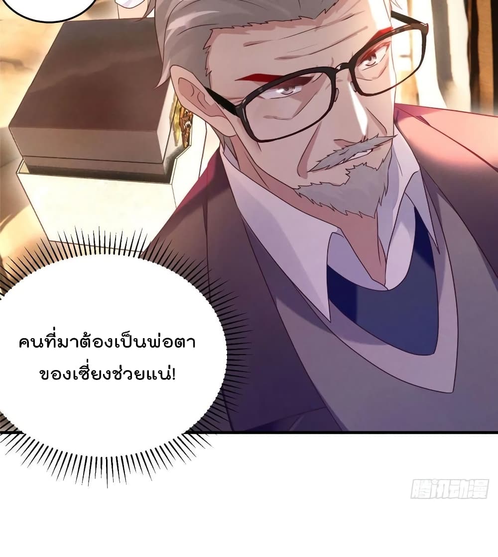 Forced to Fall in Love With the Boss Every Day 11 แปลไทย