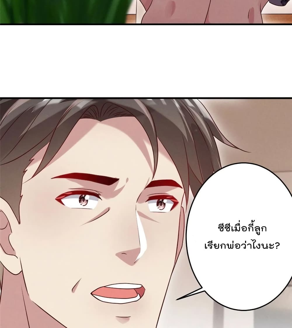 Forced to Fall in Love With the Boss Every Day 11 แปลไทย