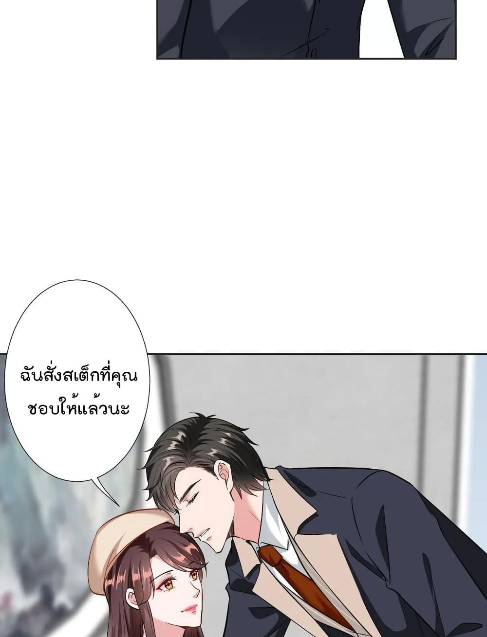 Trial Marriage Husband : Need to Work Hard 61 แปลไทย