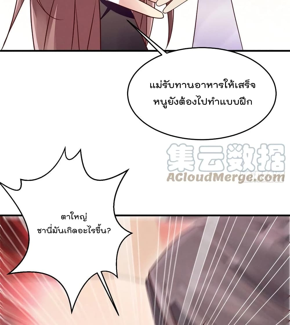 Forced to Fall in Love With the Boss Every Day 11 แปลไทย