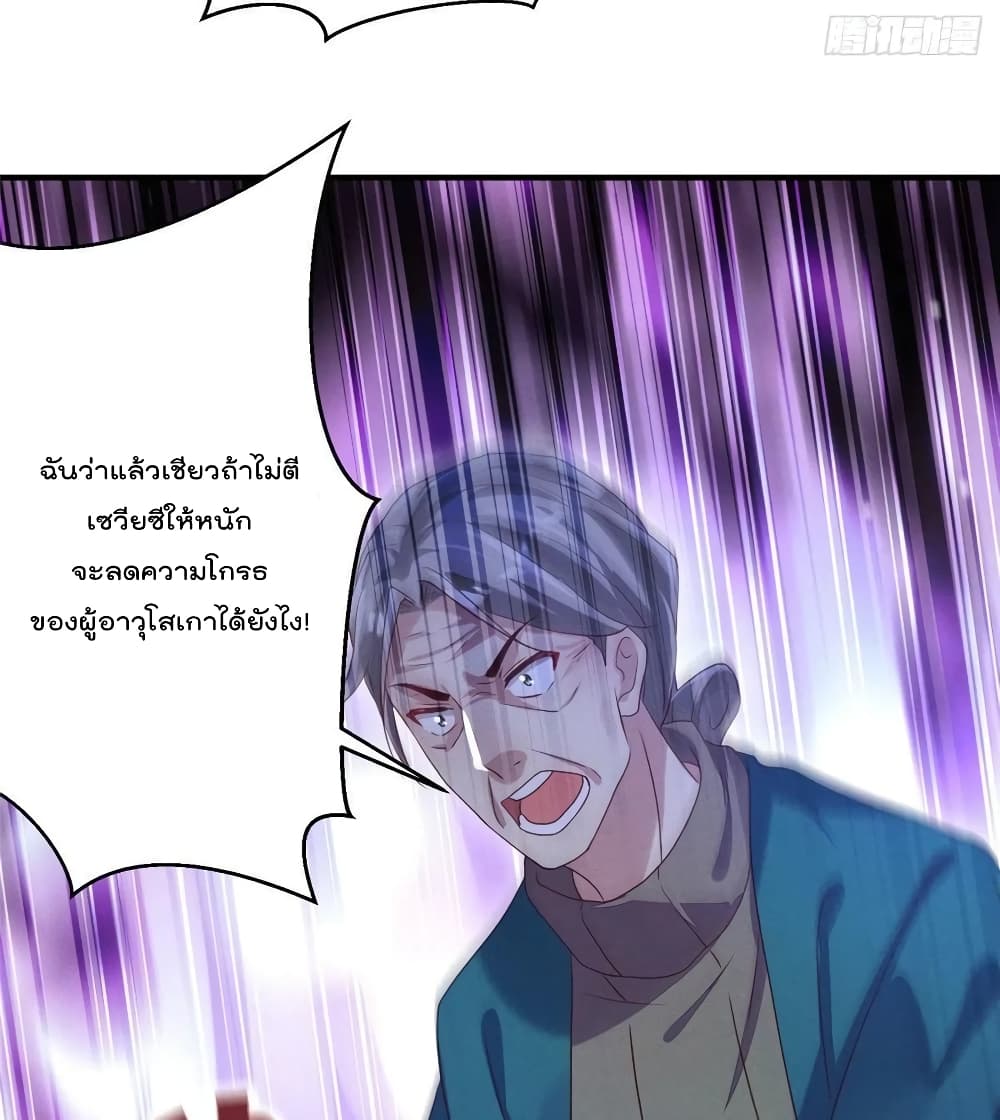 Forced to Fall in Love With the Boss Every Day 11 แปลไทย