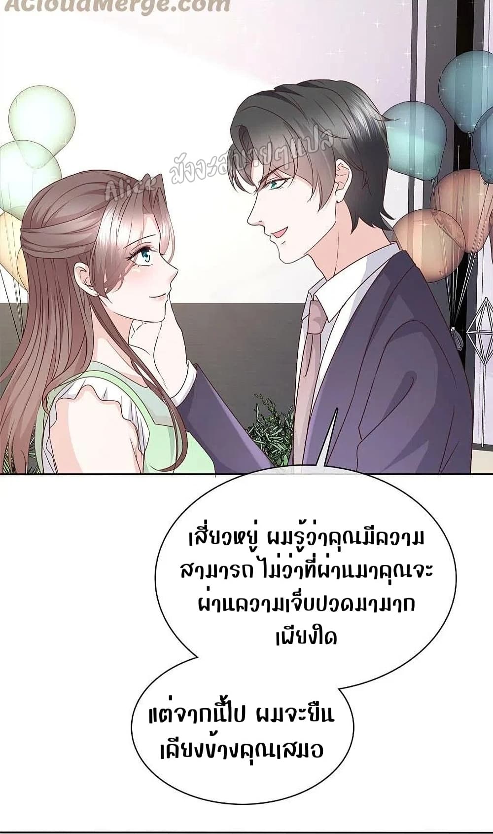 Returning from the Counterattack My Wicked Wife 85 แปลไทย